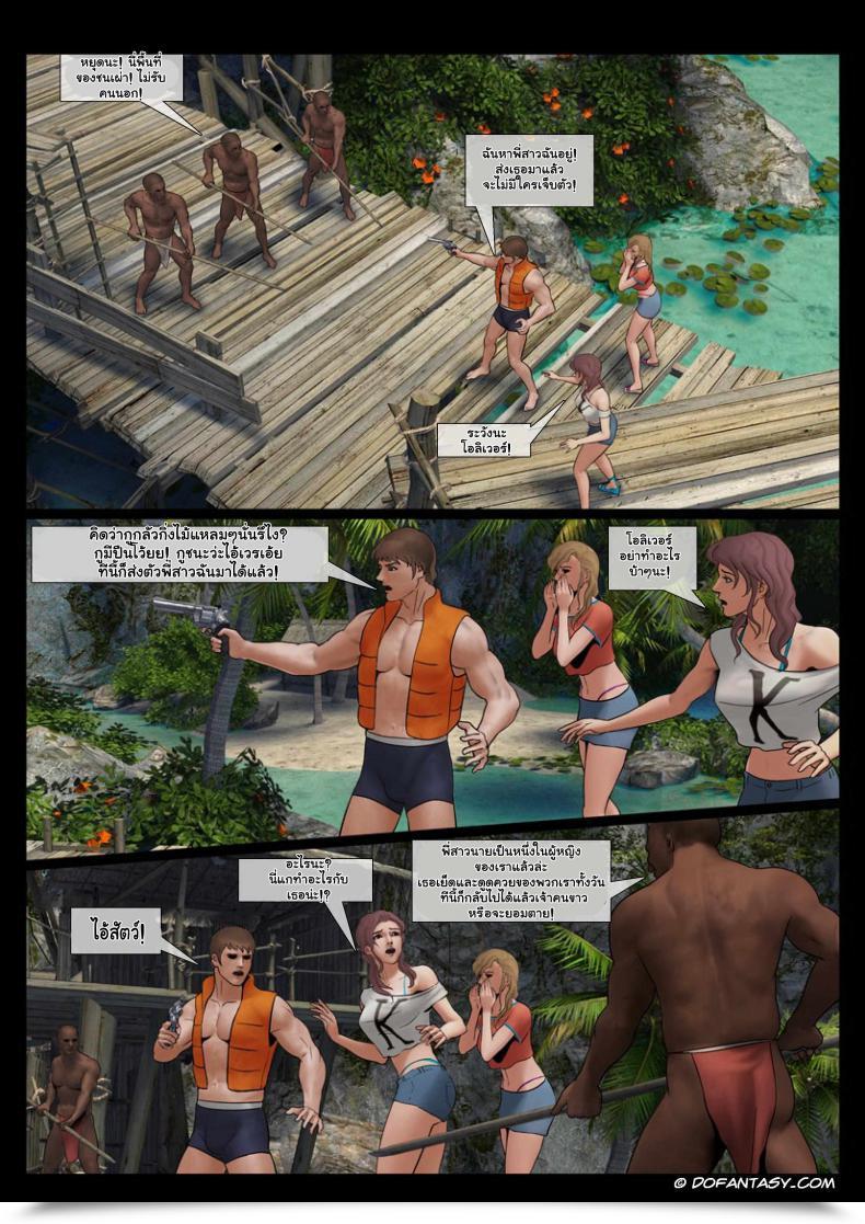 Doujin Island Journey โดจินแปลไทย 41