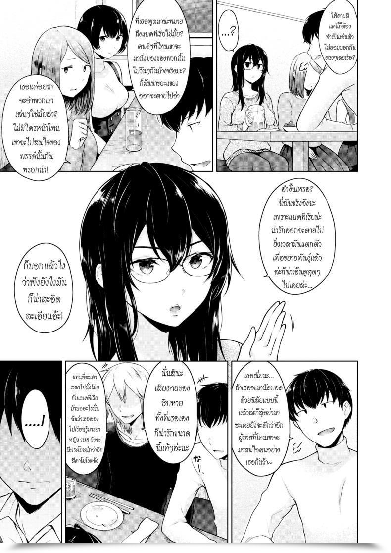 Doujin Sakuma Tsukasa Renzu No Muko-Gawa | The World By Means Of A Lens Comedian Kairakuten 2019-04 โดจินแปลไทย 9
