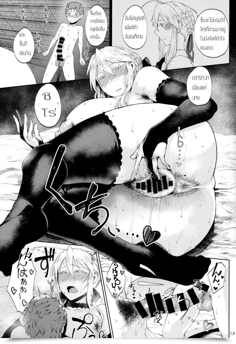 Doujin C94 Tanic Ya Tanishi Motto Ou-Sama To Issho Destiny/Grand Order โดจินแปลไทย 23