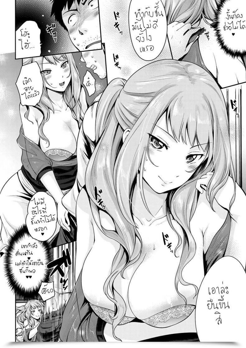 Doujin Kurokoshi You Hajimete Wo Itadaku Wa! | I Will Be Taking Your First Time! Comedian Exe 13 โดจินแปลไทย 13