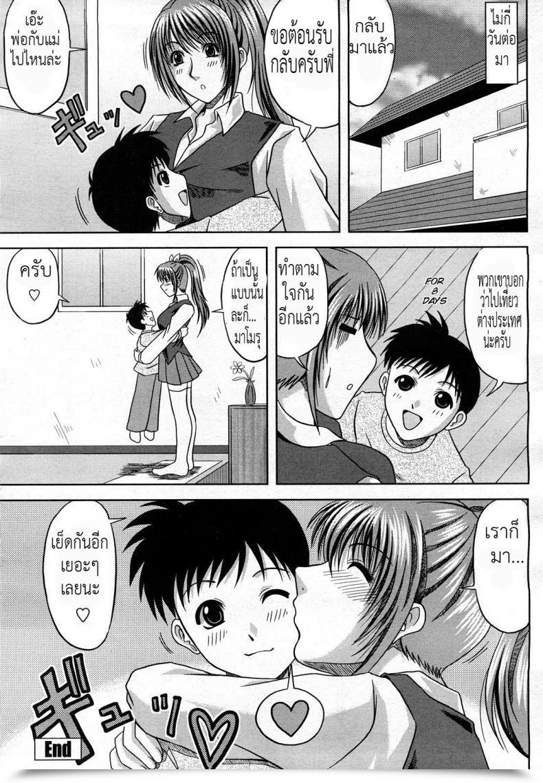 Doujin Hiiragi Ruka Daisuki! My Brother | I Really Like You! My Brother Comedian Momohime 2008-03 โดจินแปลไทย 31