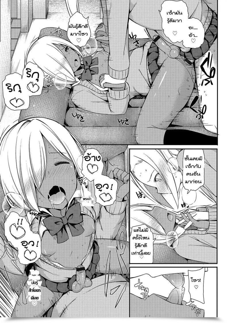 Doujin Itose Ikuto Insert Intern Otokonoko Heaven Vol. 33 โดจินแปลไทย 25