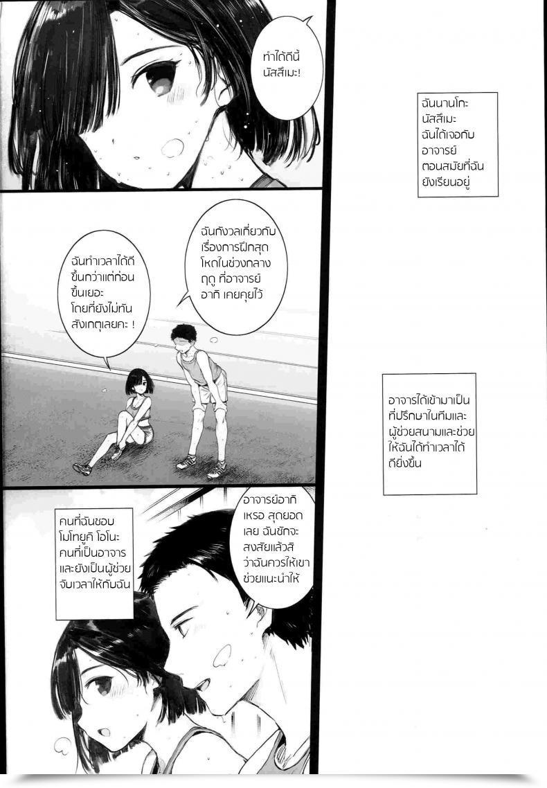 Doujin C94 Basutei Bathe Katsurai Yoshiaki Natsu, Tsuma No Sentaku โดจินแปลไทย 5