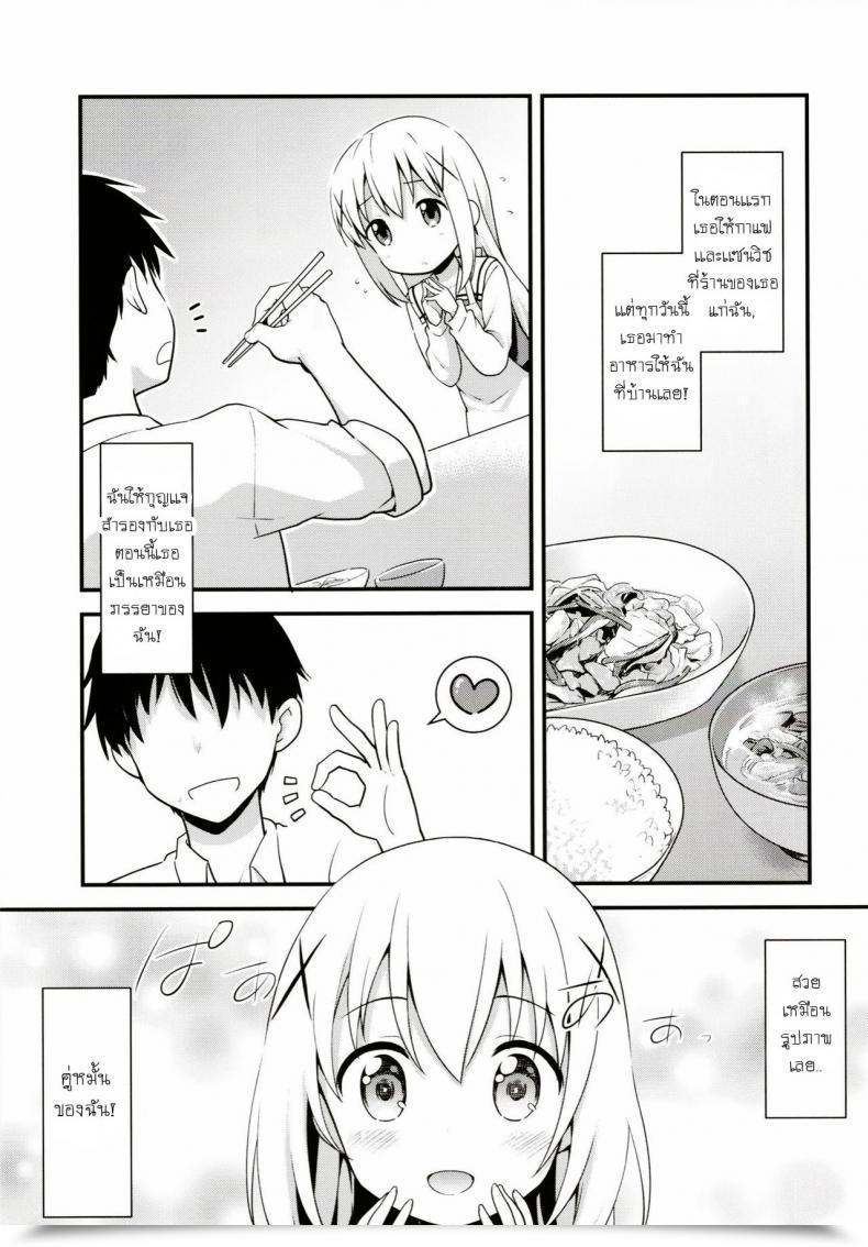 Doujin Rotary Engine Kannazuki Motofumi Uchinoyome Gochuumon Wa Usagi Desu Ka? โดจินแปลไทย 13