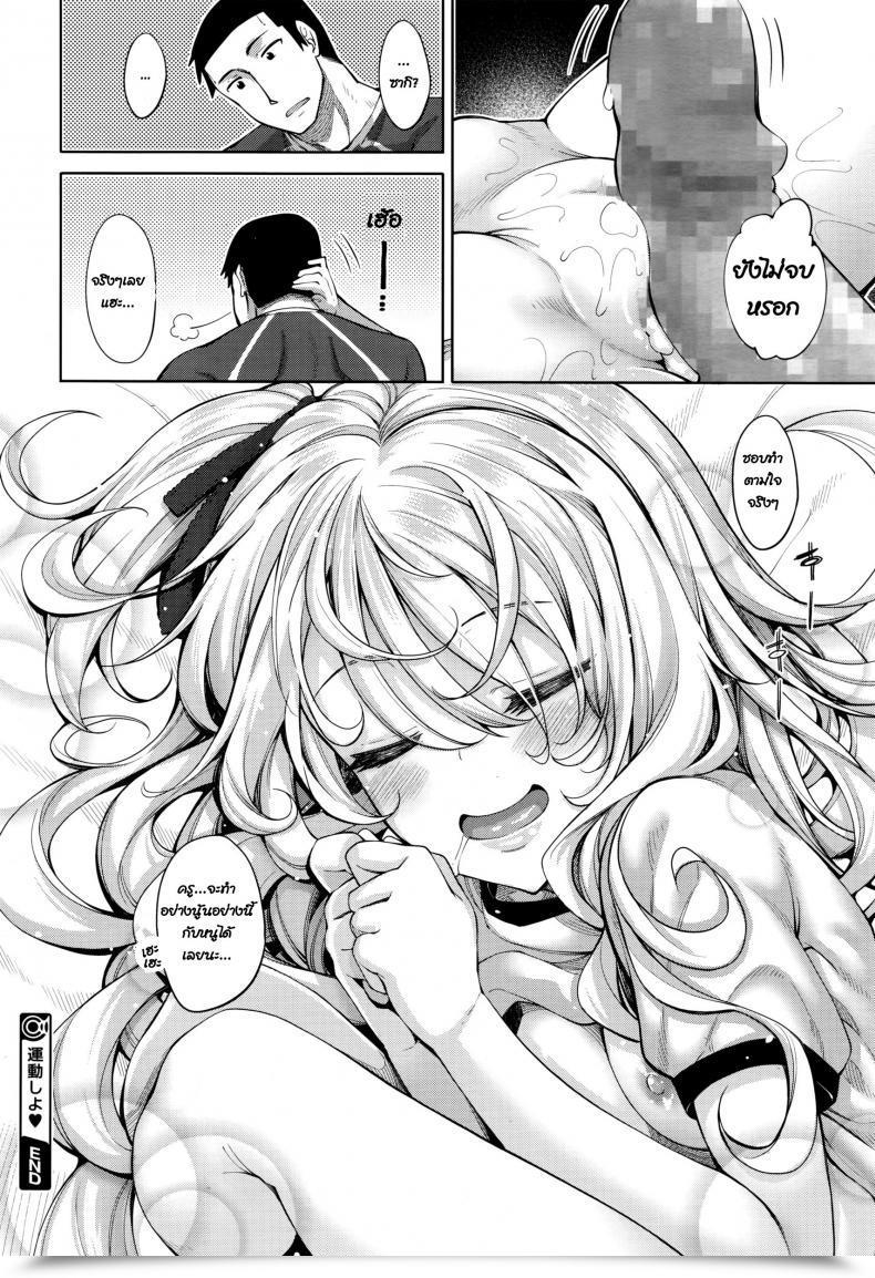 Doujin Akino Sora Undou Shiyo - Attempting To H?Train♥ Comedian Megastore Alpha 2016-08 โดจินแปลไทย 43