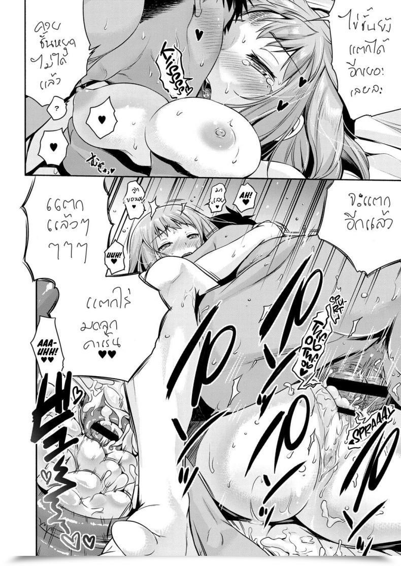 Doujin Kurokoshi You Hajimete Wo Itadaku Wa! | I Will Be Taking Your First Time! Comedian Exe 13 โดจินแปลไทย 57