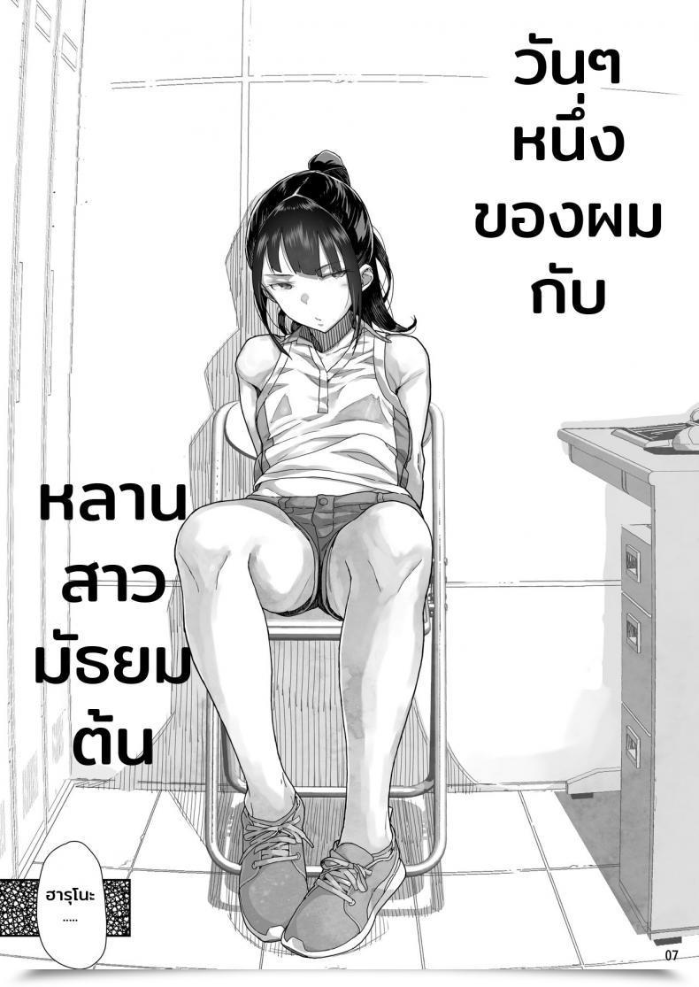 Doujin Kurohonyasan Yamashita Kurowo Jc Meikko No Yowami O Nigitta Hello โดจินแปลไทย 11