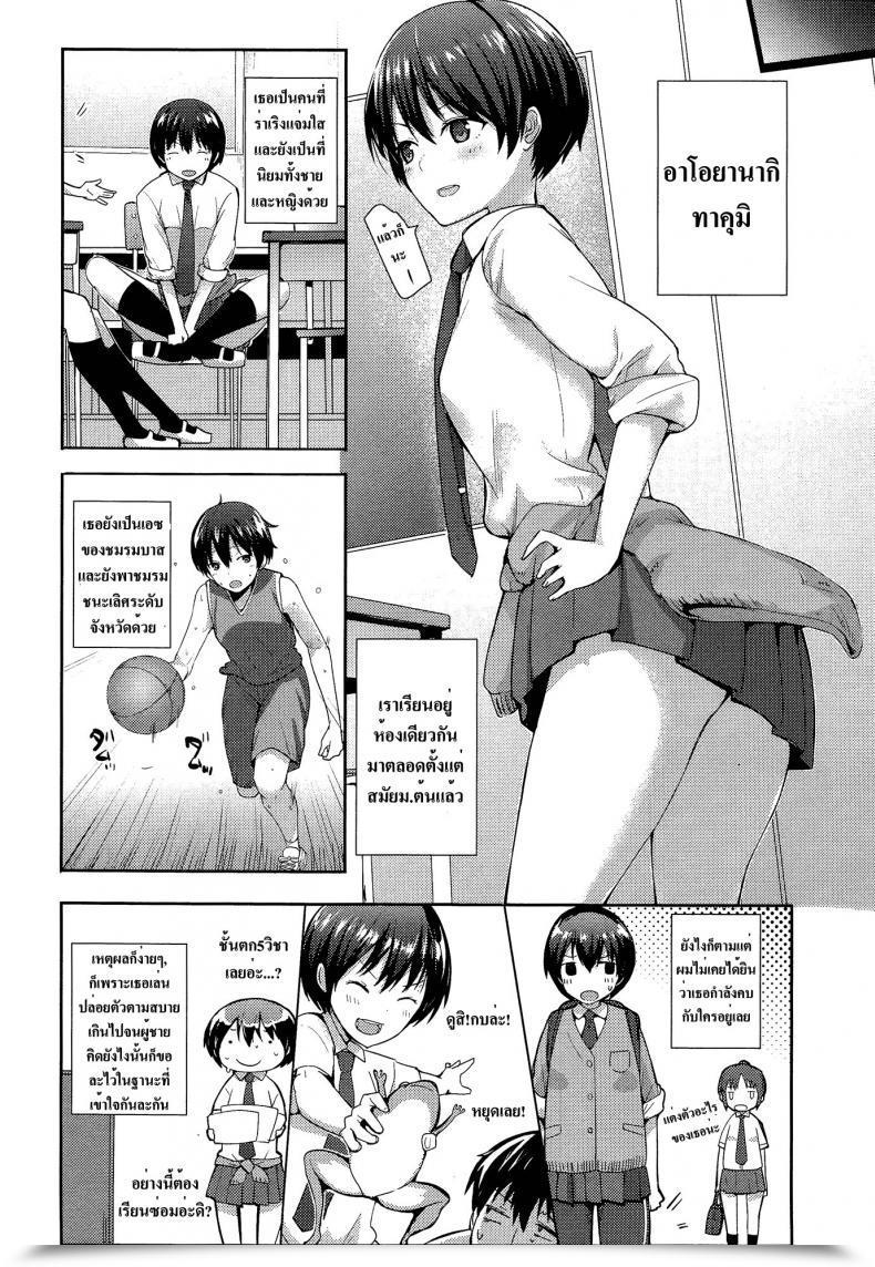 Doujin Harenochiame Kodomo Janaishi! | I Am Not Slightly Child! Comedian Koh Vol.3 โดจินแปลไทย 3