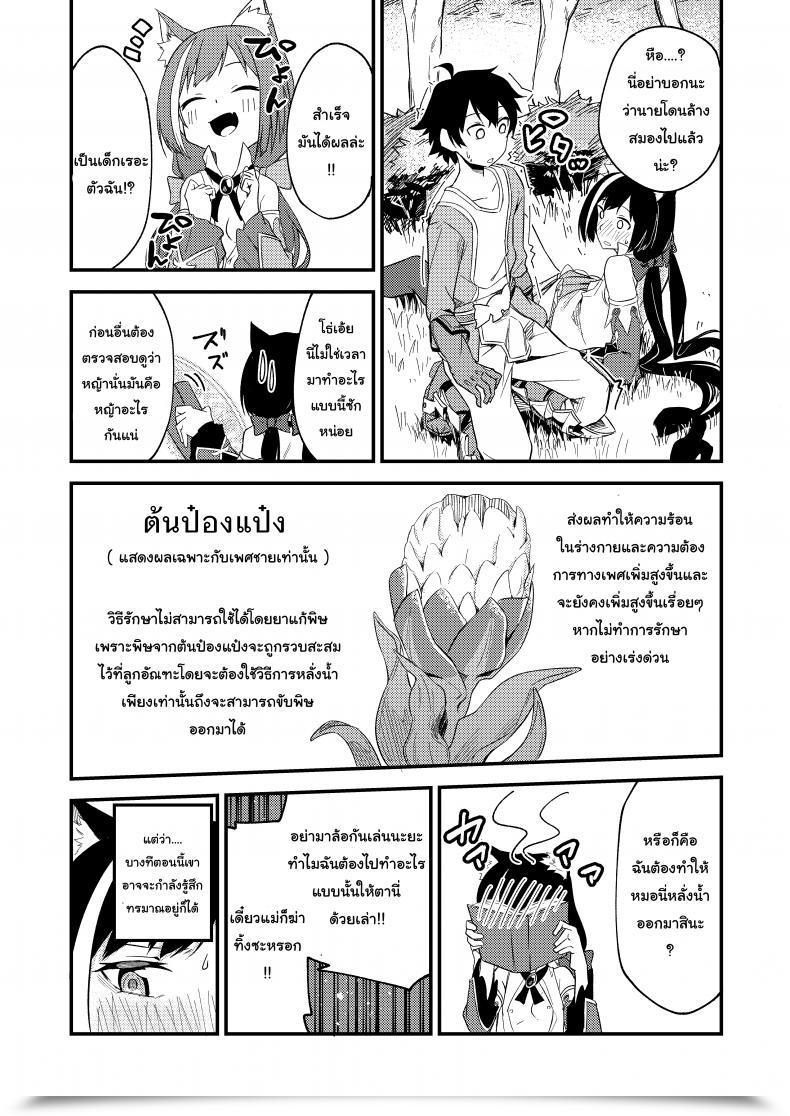 Doujin Shinsekai Set Shobu Kyaruconne! Princess Join! Re:Dive โดจินแปลไทย 15