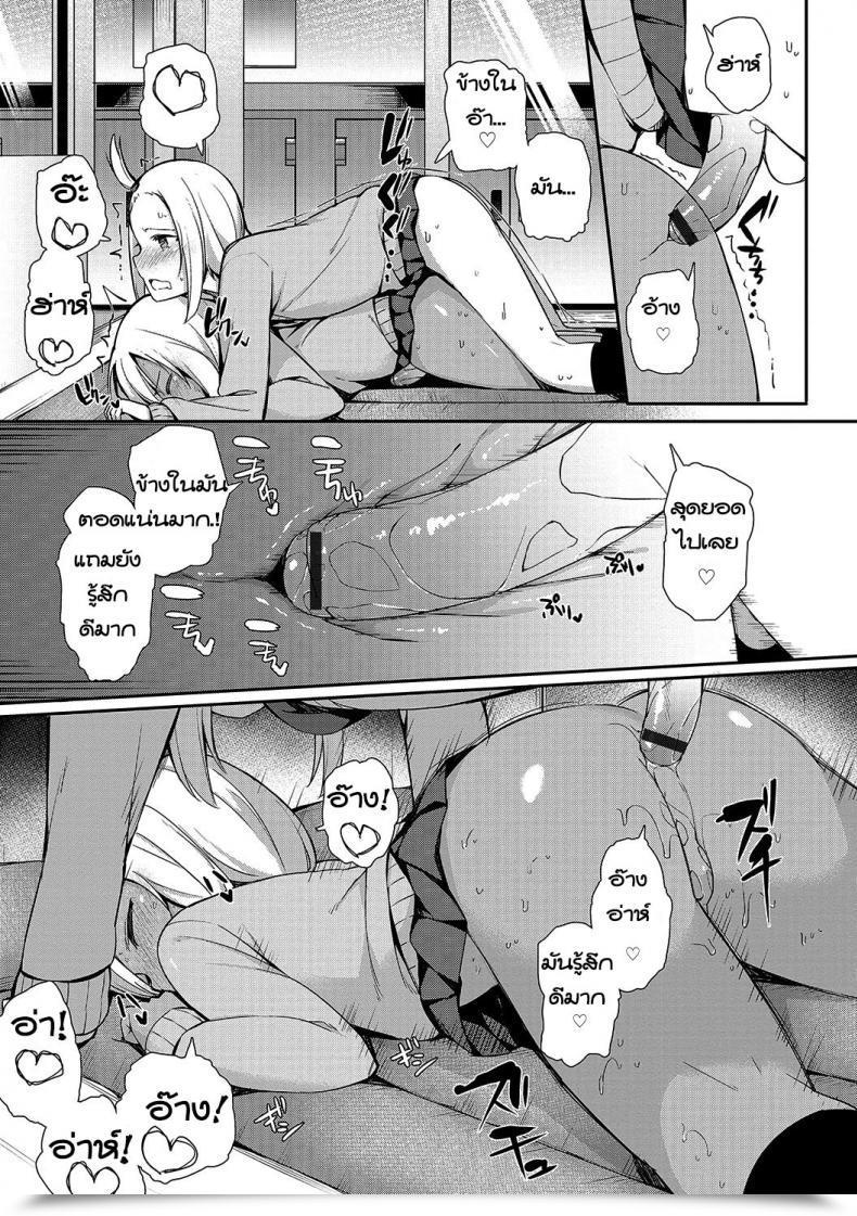 Doujin Itose Ikuto Insert Intern Otokonoko Heaven Vol. 33 โดจินแปลไทย 21