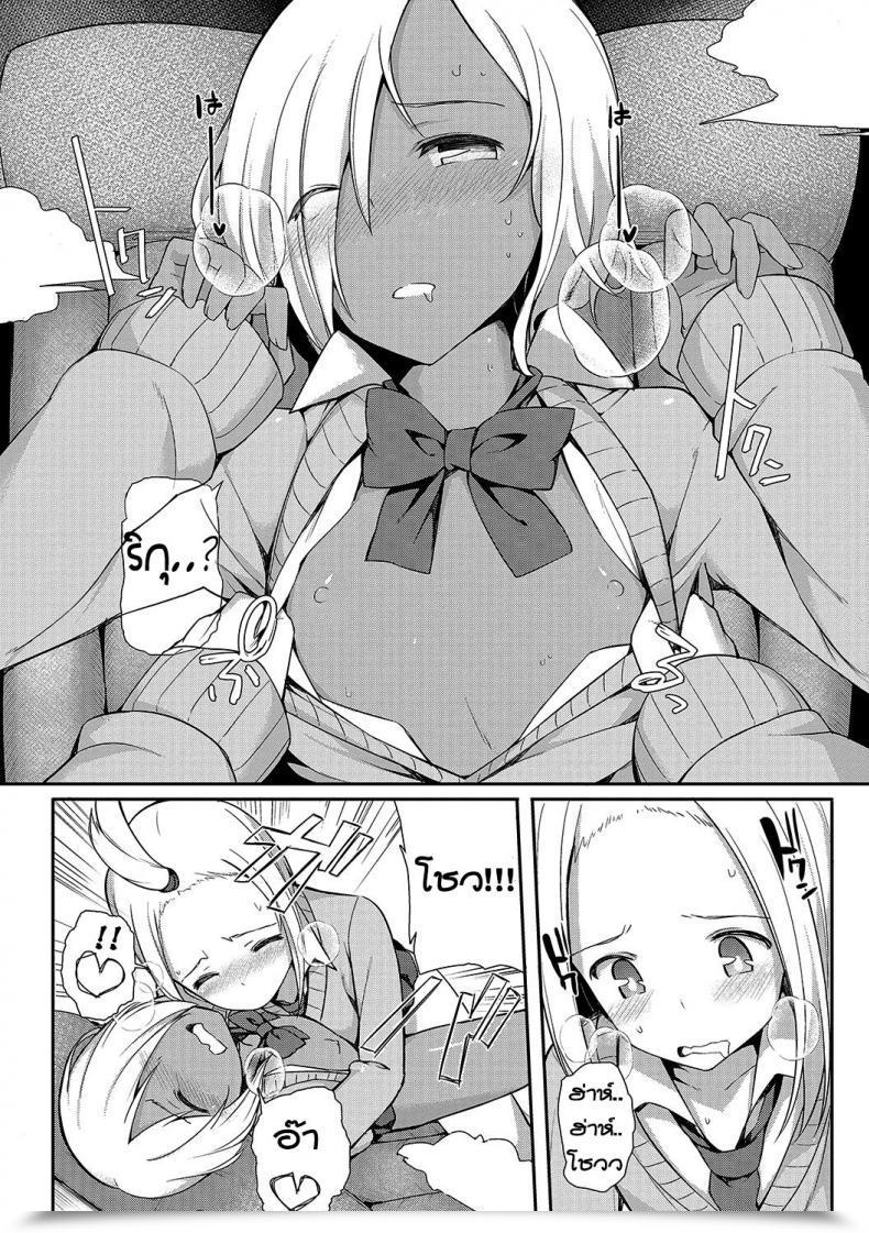 Doujin Itose Ikuto Insert Intern Otokonoko Heaven Vol. 33 โดจินแปลไทย 15