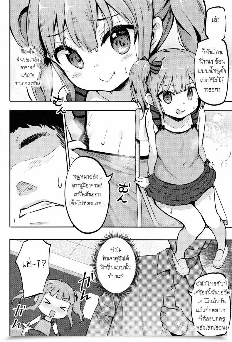 Doujin C93 Loli Seiyouken Panbai Js Hatsujou Pheromone โดจินแปลไทย 5