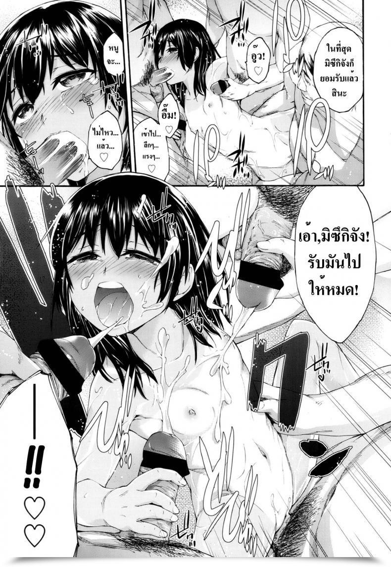 Doujin Ikusa Ryuji 25-Ji No Rendezvous | 25 O'Clock Rendezvous Comedian Lo 2013-05 โดจินแปลไทย 37