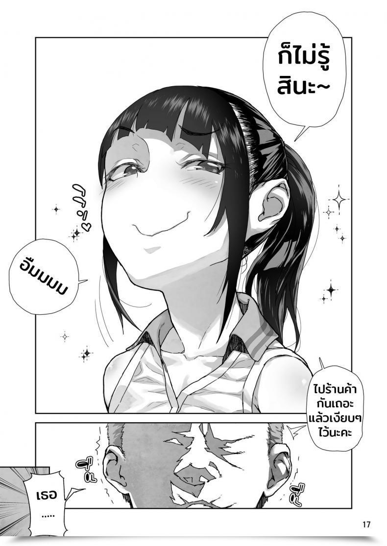 Doujin Kurohonyasan Yamashita Kurowo Jc Meikko No Yowami O Nigitta Hello โดจินแปลไทย 31