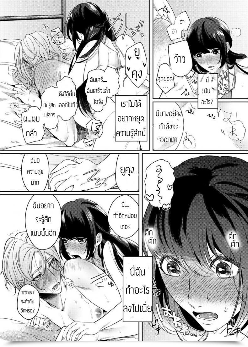 Doujin Bonchi Strap-On Lady And Bitch Boy โดจินแปลไทย 21