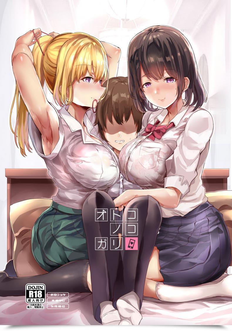 Doujin Dobu No Hotori. Himuro Shunsuke Otonoko Gari Digital โดจินแปลไทย 11