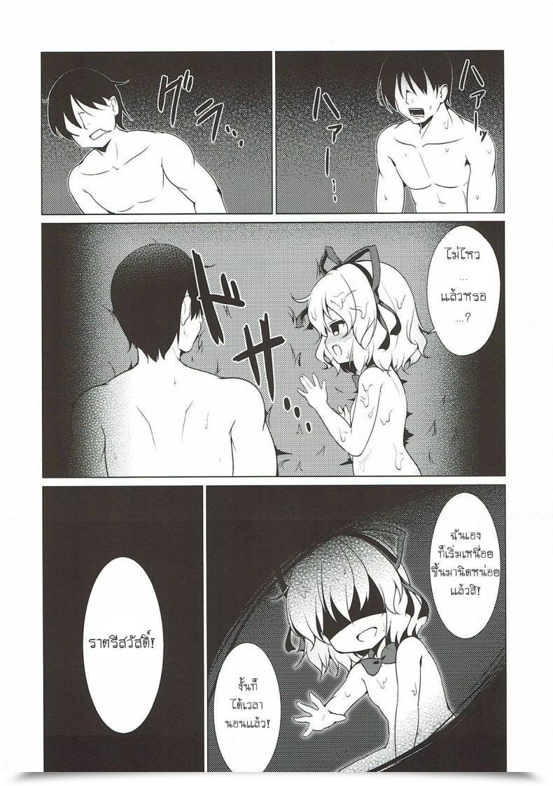 Doujin C93 Yumemizato Baku P Melancholic Syndrome Touhou Mission โดจินแปลไทย 37