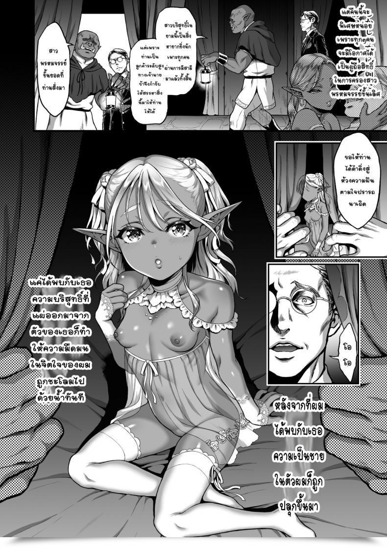 Doujin H.B.A Usagi Nagomu Yuukyuu No Shou Elf 2 "Shoukei" โดจินแปลไทย 11