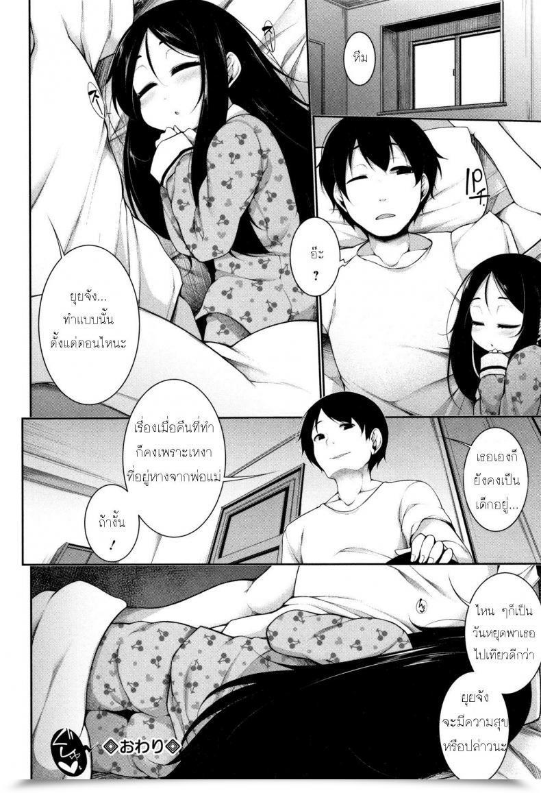 Doujin Sakamata Nerimono Yume No Naka | 美夢之中 Koakuma A La Mode โดจินแปลไทย 35