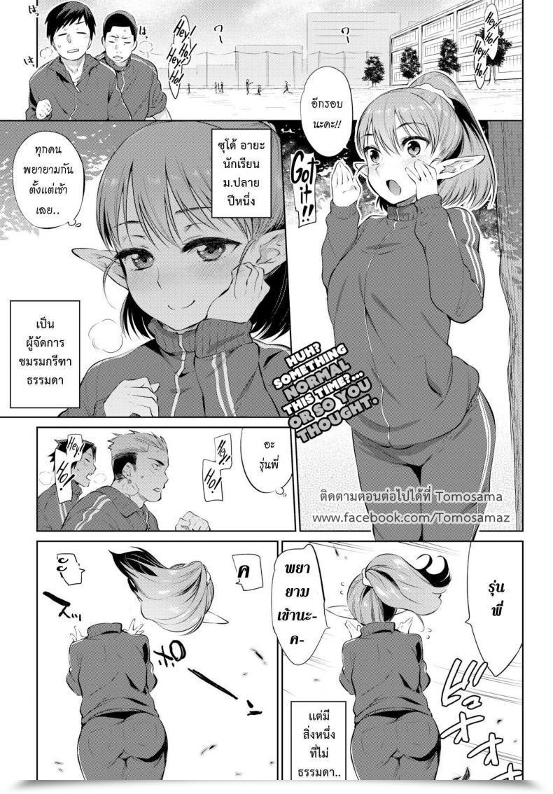 Doujin Mizone Ishu Renai Sono Ch.0 - Karada Wa Shoujikimono Comedian Bavel 2017-06 โดจินแปลไทย 41