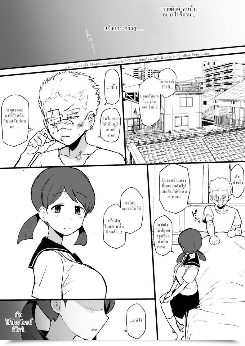 Doujin Terasu Mc 4P Kokujin No Tenkousei Ni Osananajimi O Ntr Ru โดจินแปลไทย 3
