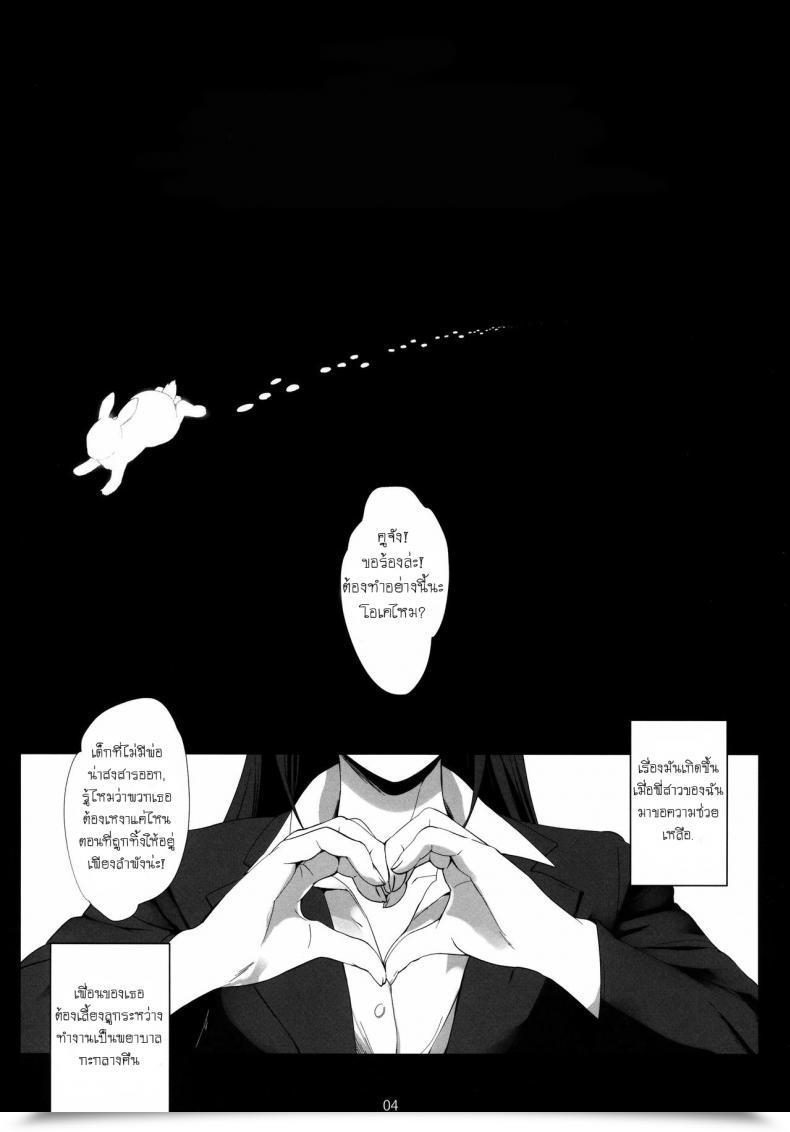 Doujin C84 Bizensiki Roroppu Bizen Oshiri Kara Hajimaru Ai Mo Aruyone! | Love Can Spark From The Ass As Properly! โดจินแปลไทย 5