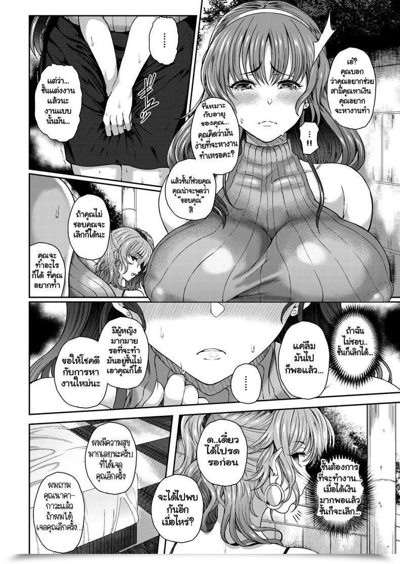 Doujin Tawara Hiryuu Yogoreta Hitozuma | A Lewd Married Lady Comedian Magnum Vol. 94 โดจินแปลไทย 11