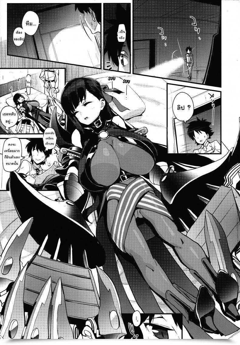 Doujin C94 Entelekheia Chirumakuro Yume No Naka No Lip Destiny/Grand Order โดจินแปลไทย 9