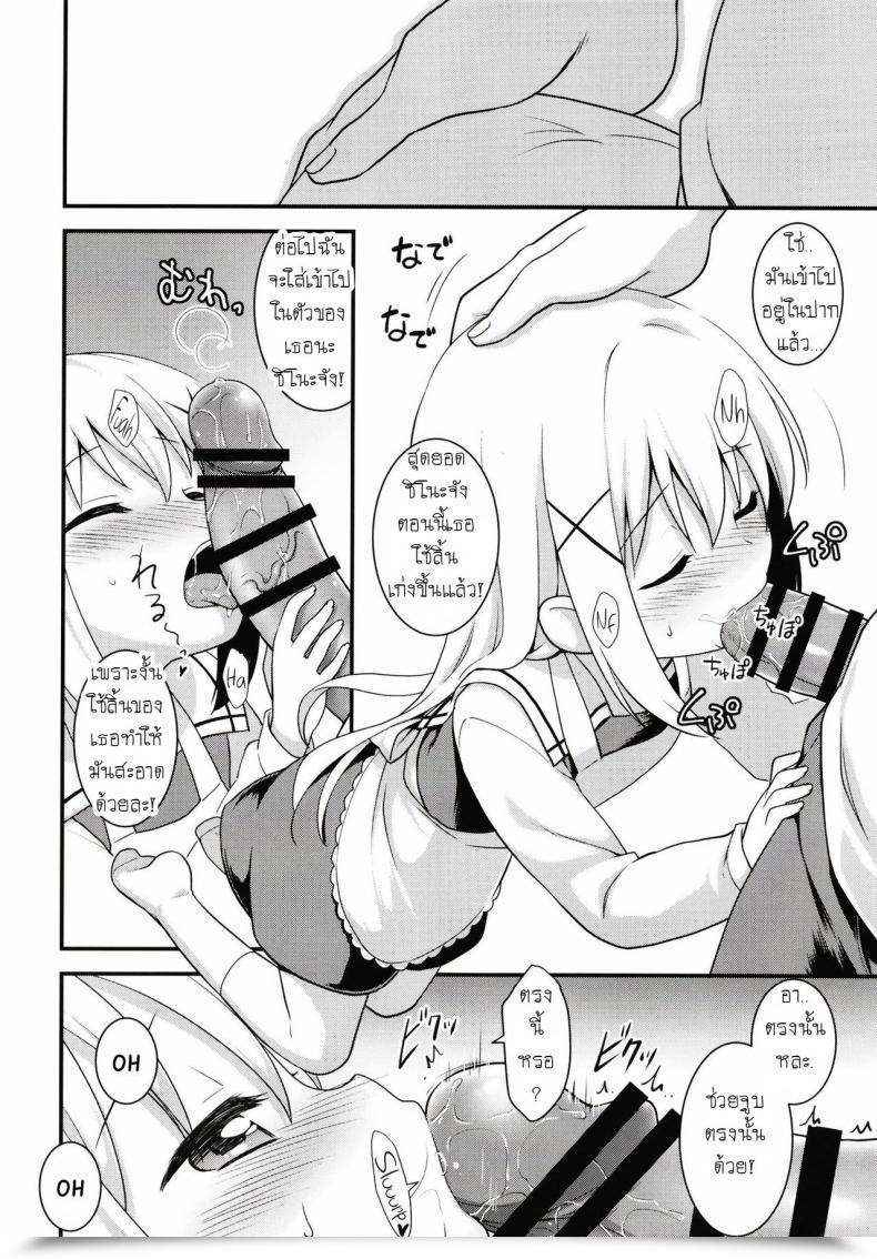 Doujin Rotary Engine Kannazuki Motofumi Uchinoyome Gochuumon Wa Usagi Desu Ka? โดจินแปลไทย 19