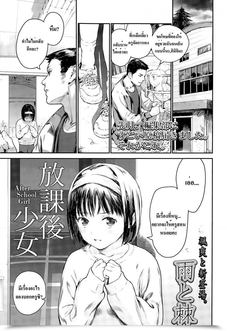 Doujin Ame To Toge Houkago Shoujo Shoujo Netsu โดจินแปลไทย 57
