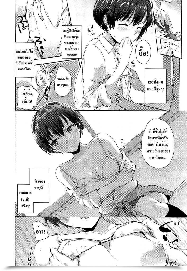 Doujin Harenochiame Kodomo Janaishi! | I Am Not Slightly Child! Comedian Koh Vol.3 โดจินแปลไทย 15