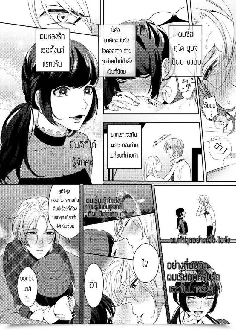 Doujin Bonchi Strap-On Lady And Bitch Boy โดจินแปลไทย 7