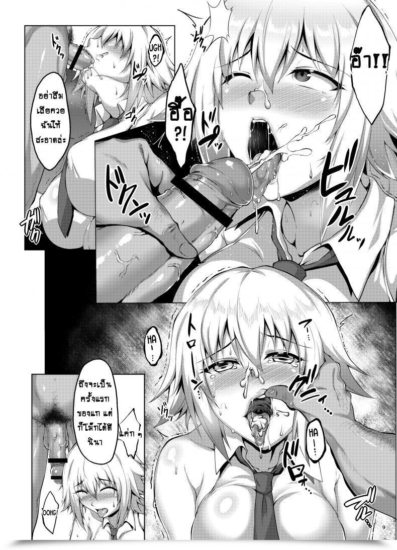 Doujin Saint Seiya Saint Shiro Seijo-Sama Ga Yagai Roshutsu Ya Hentai Koubi Nante Suru Wake Nai Destiny/Apocrypha โดจินแปลไทย 19
