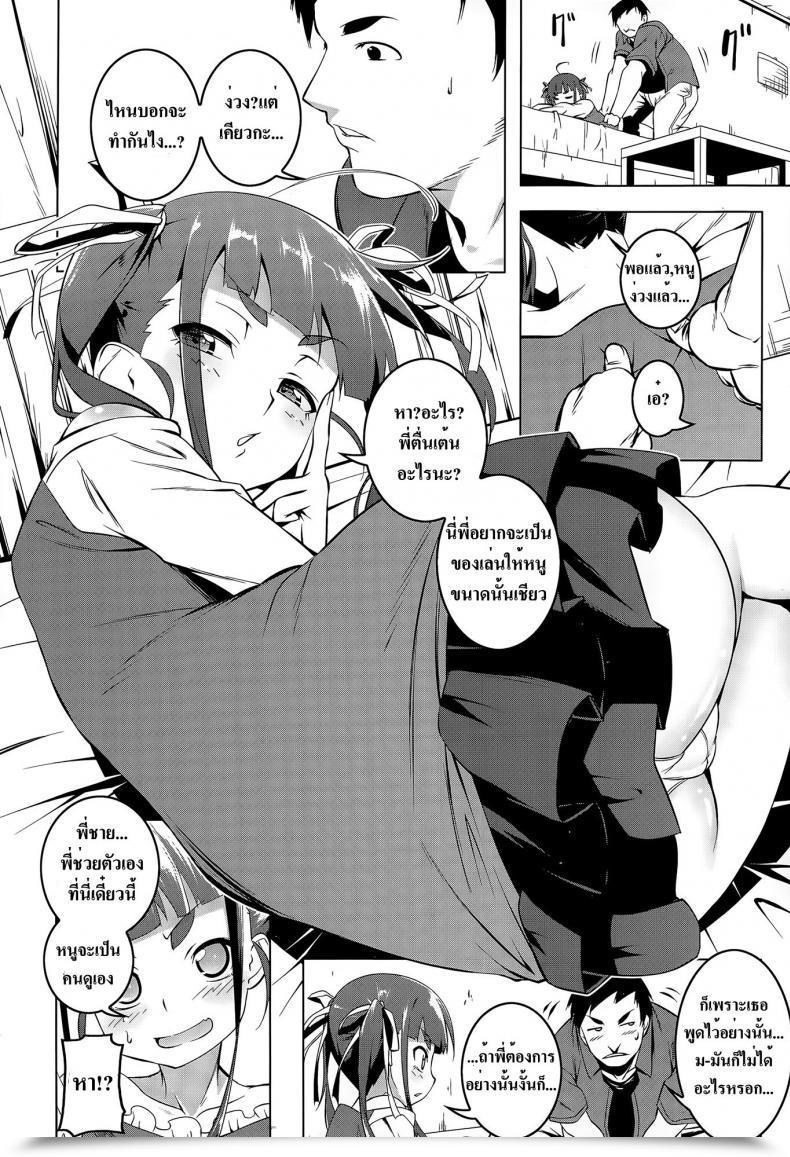 Doujin Tanabe Kyou Imouto No Iu Toori | As My Little Sister Says Comedian Megastore Alpha 2015-06 โดจินแปลไทย 19