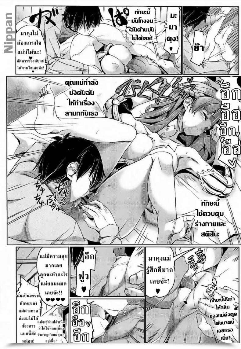 Doujin Comic1☆12 Z-Tabukuroneko Home Gyonikun Tsuma Kyou Ikisatsu! Mamako-San!! Tsuujou Kougeki Ga Zentai Kougeki De Ni-Kai Kougeki No Okaa-San Wa Suki Desu Ka? โดจินแปลไทย 23