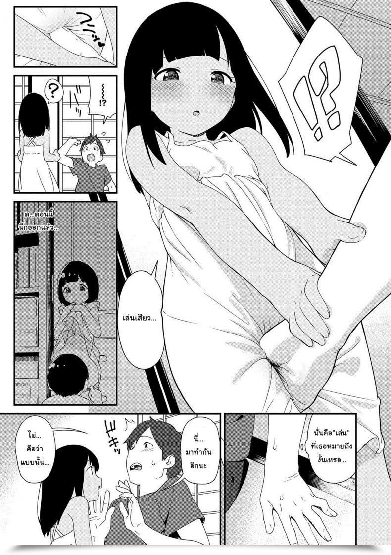 Doujin Sagano Yuuji Natsu No Tawamure | Summer Time Play Iroduki Otome โดจินแปลไทย 9