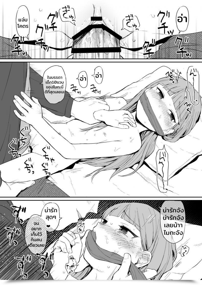 Doujin Littlemare Fragile โดจินแปลไทย 15
