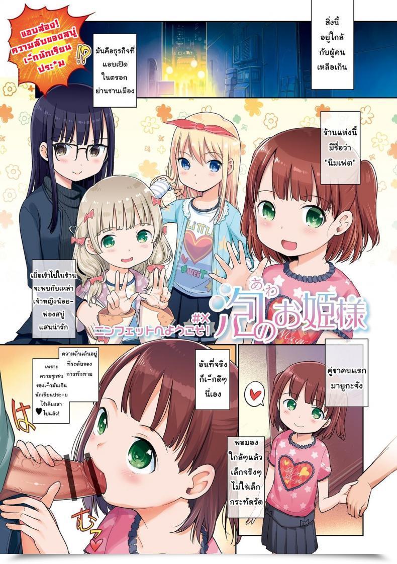 Doujin Kiya Shii Awa No Ohime-Sama โดจินแปลไทย 5