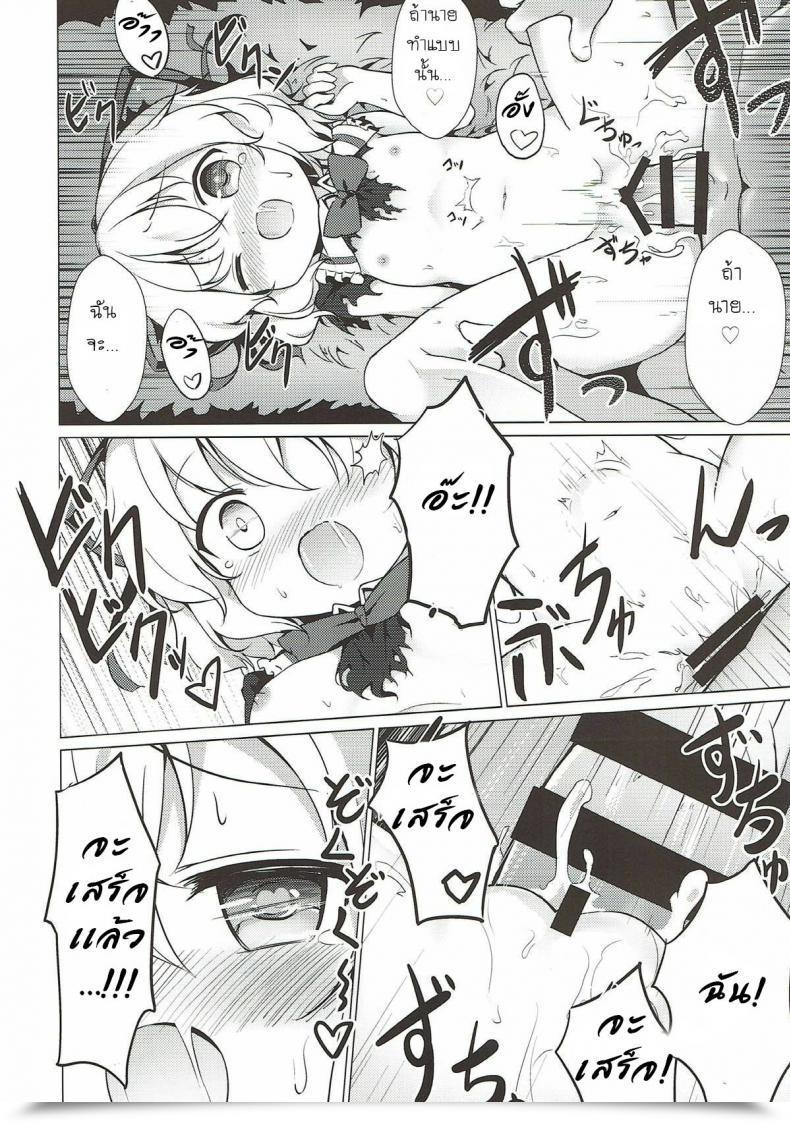 Doujin C93 Yumemizato Baku P Melancholic Syndrome Touhou Mission โดจินแปลไทย 29