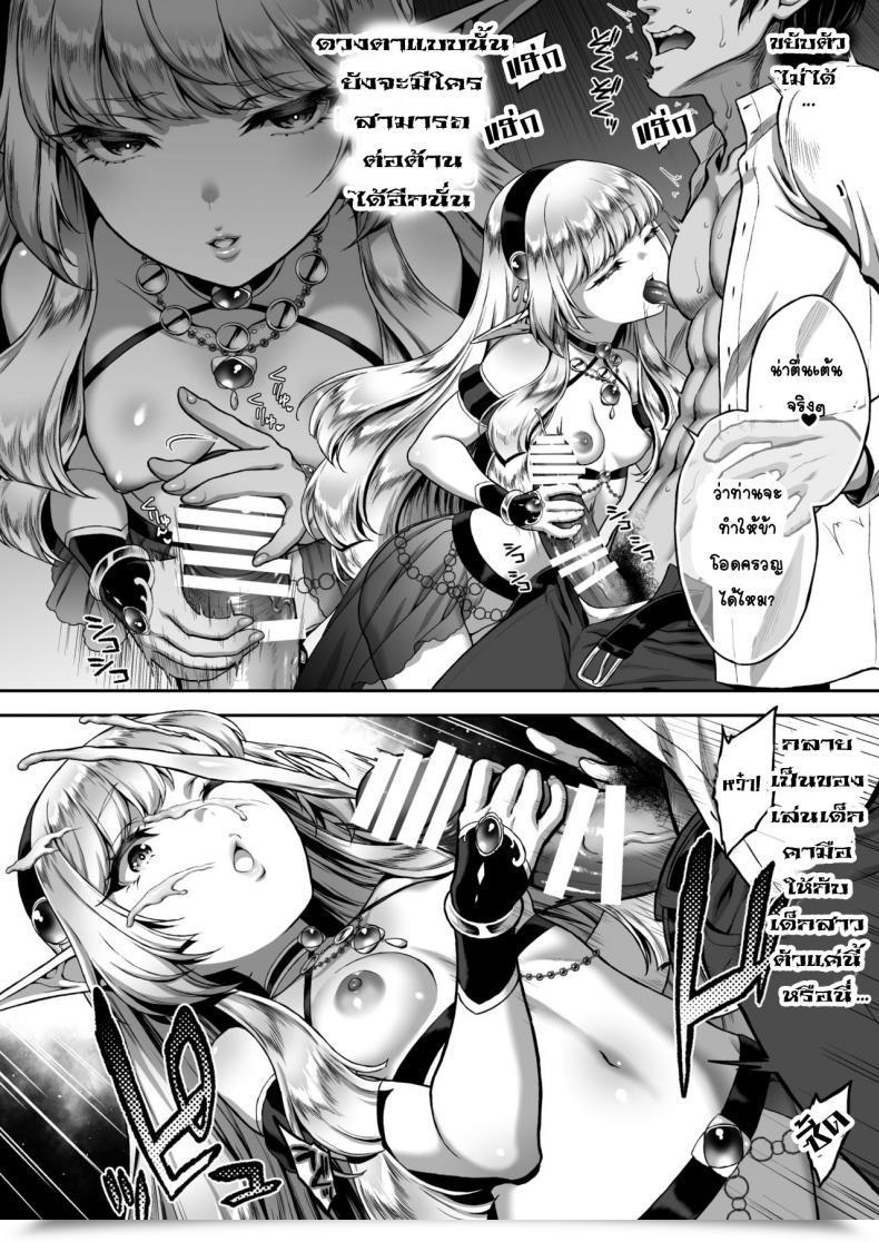 Doujin H.B.A Usagi Nagomu Yuukyuu No Shou Elf 1 "Dokuhebi" โดจินแปลไทย 17