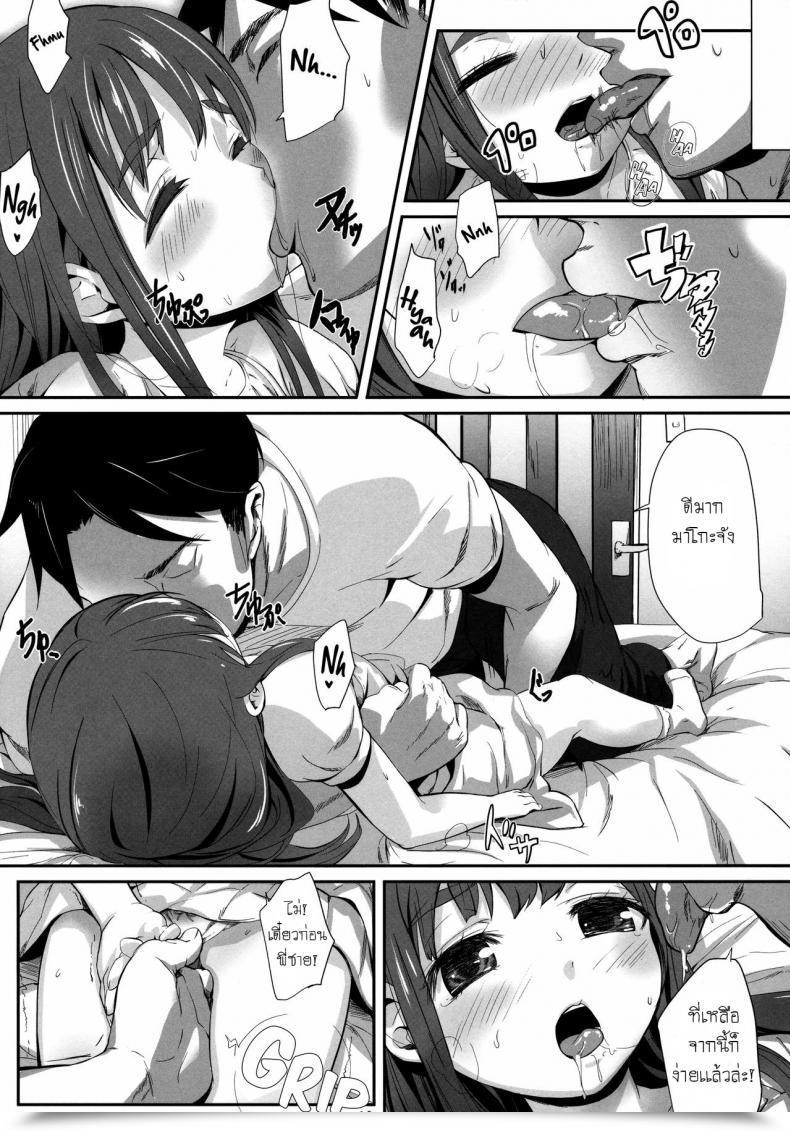 Doujin C84 Bizensiki Roroppu Bizen Oshiri Kara Hajimaru Ai Mo Aruyone! | Love Can Spark From The Ass As Properly! โดจินแปลไทย 17