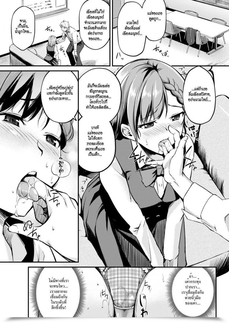 Doujin Regudeku Thirsty For Work A Sure Vampire'S Job Hunt Comedian Kairakuten Beast 2017-12 โดจินแปลไทย 13