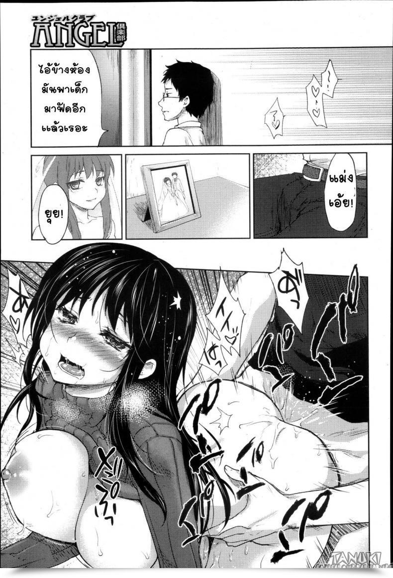 Doujin Kaze No Gotoku! Usukabe No Haitokukan Angel Membership 2013-05 โดจินแปลไทย 25