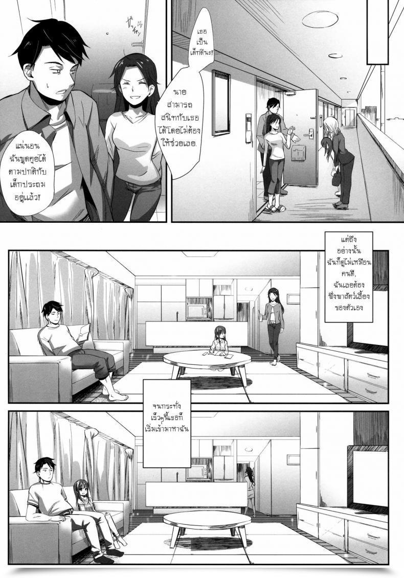 Doujin C84 Bizensiki Roroppu Bizen Oshiri Kara Hajimaru Ai Mo Aruyone! | Love Can Spark From The Ass As Properly! โดจินแปลไทย 13