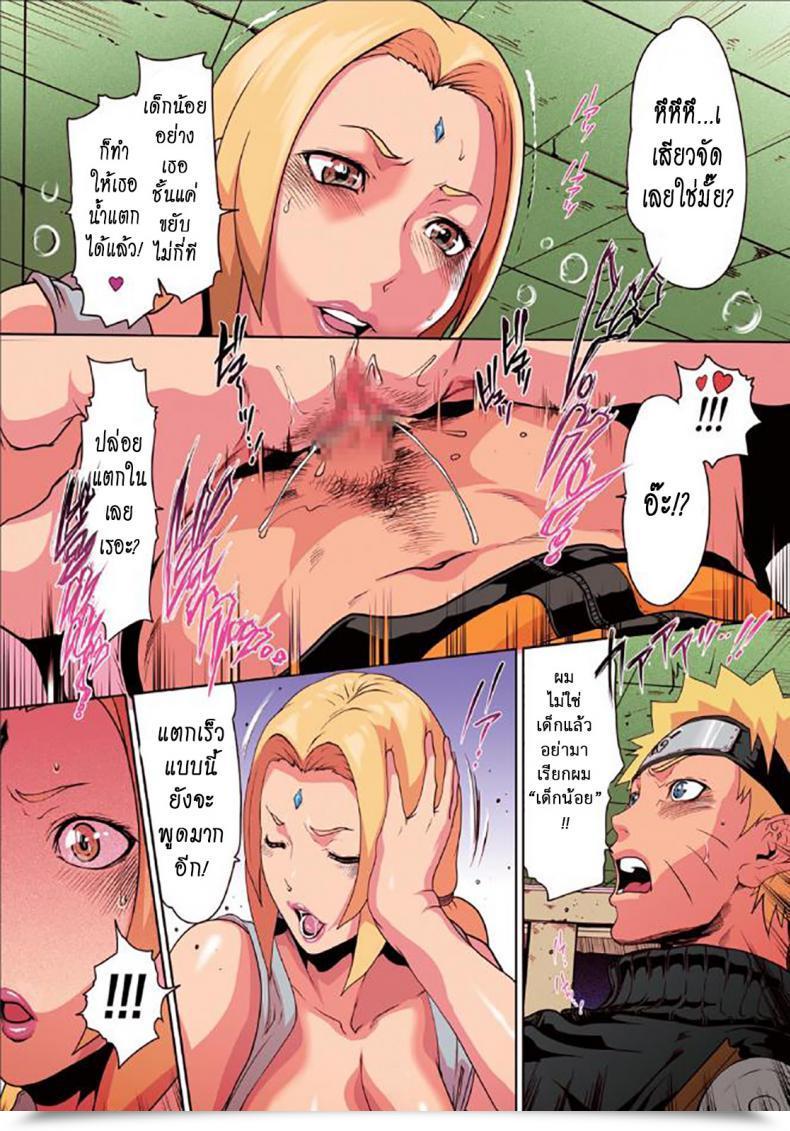 Doujin X ที่นารูโตะ Linda Naru Love Ch.5 โดจินแปลไทย 19