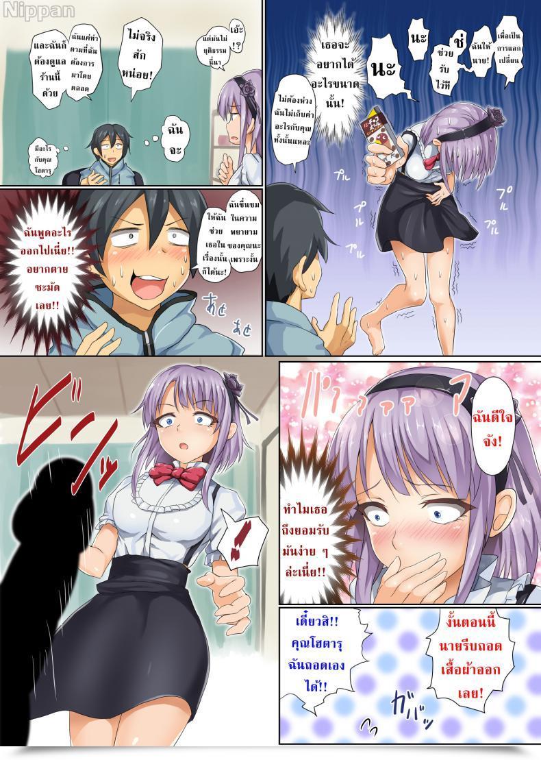 Doujin Bpm Blastbeat Seika No Musume Daga, Shikashi Hentai | The Sweet Consextioner Is Nothing Greater Than A Pervert Dagashi Kashi โดจินแปลไทย 13