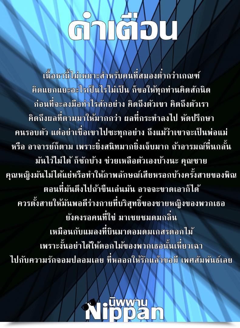 Doujin Hen Joke Intercourse With Mantis Woman -Report Of Humanizer Virus Infection- โดจินแปลไทย 3