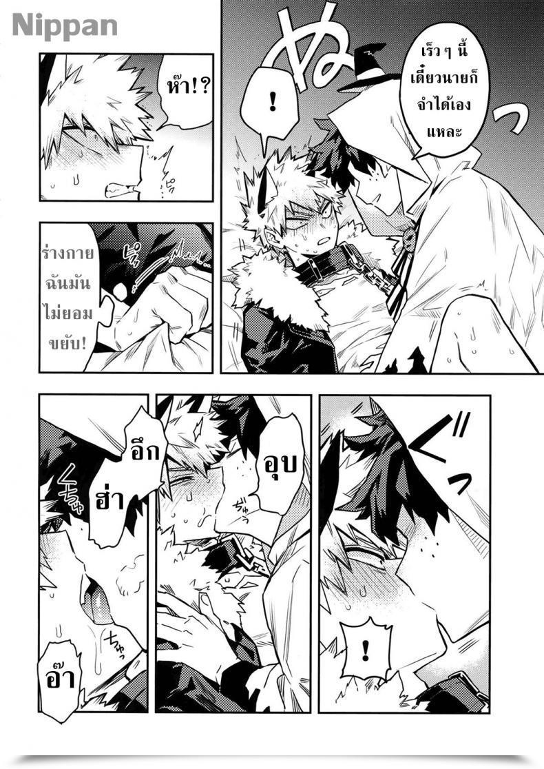 Doujin Douyara Deban No Youda! 14 Kometubu Rittiri See You In Nightmare Boku No Hero Academia โดจินแปลไทย 15