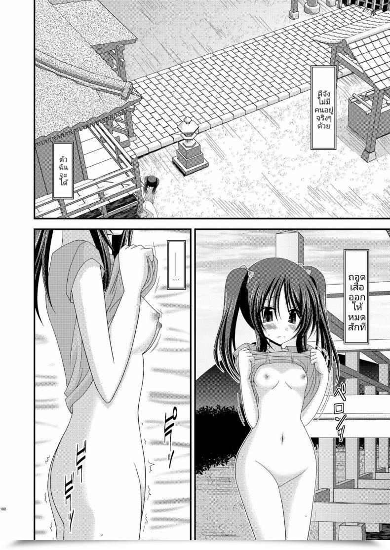 Doujin C81 Valssu Charu Roshutsu Shoujo Yuugi Soushuuhen Jou โดจินแปลไทย 19