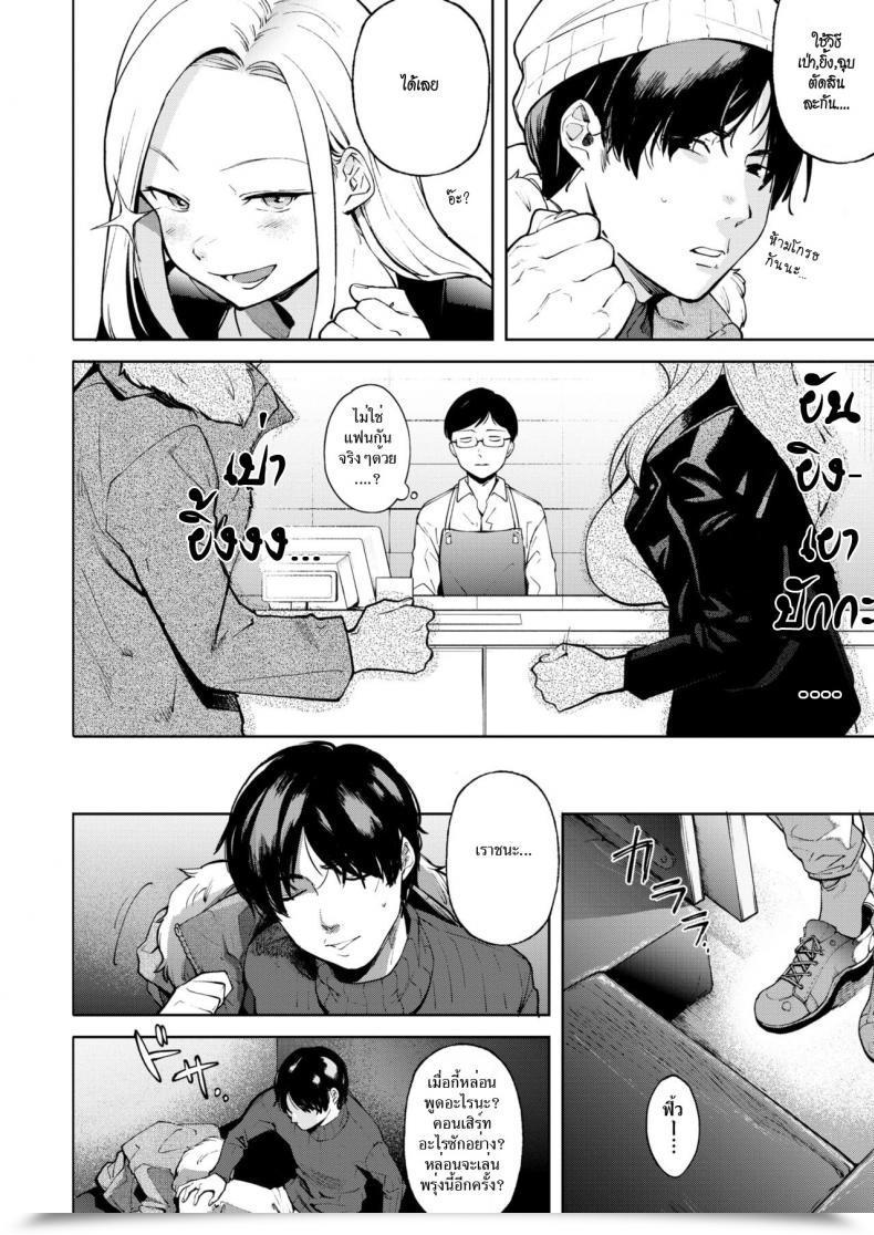 Doujin Samemanma Midnight Prologue | Our Encounter Of Midnight Comedian Kairakuten 2019-02 โดจินแปลไทย 11